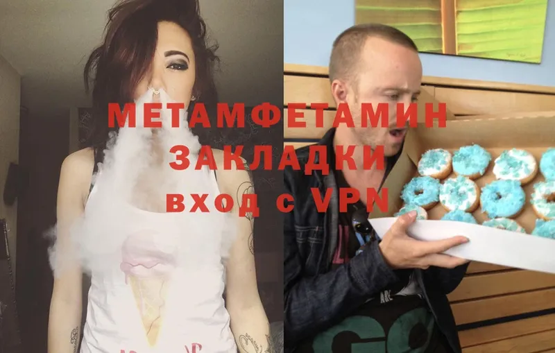 Первитин Декстрометамфетамин 99.9%  Карачаевск 